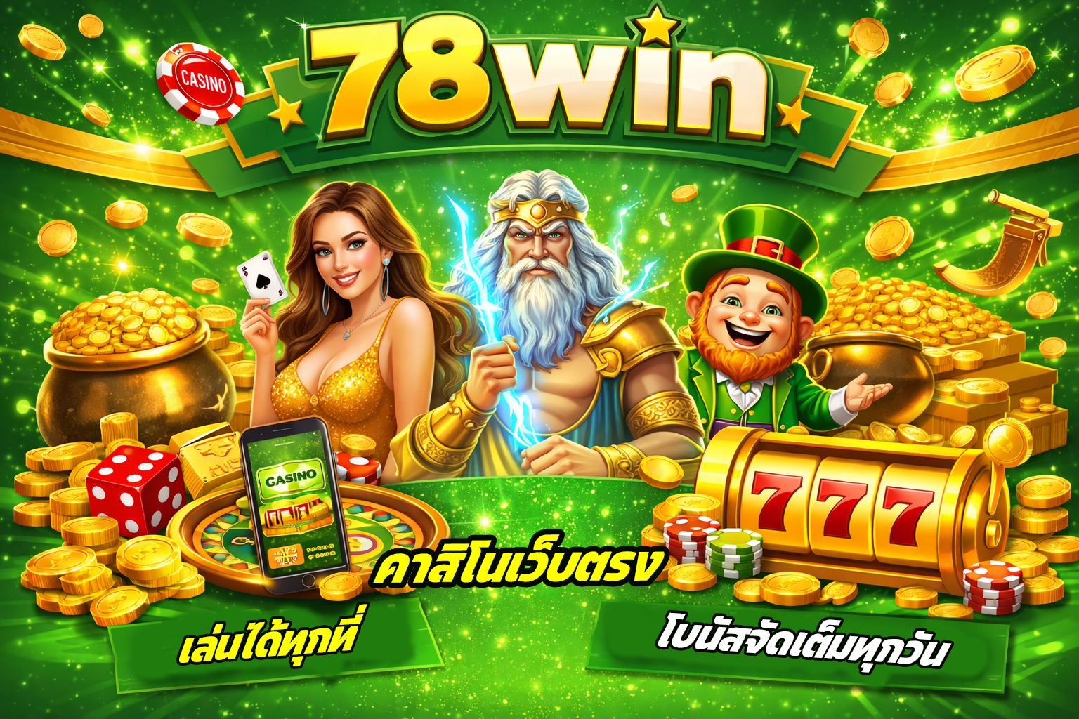 78win