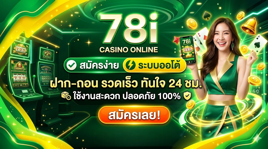 78i