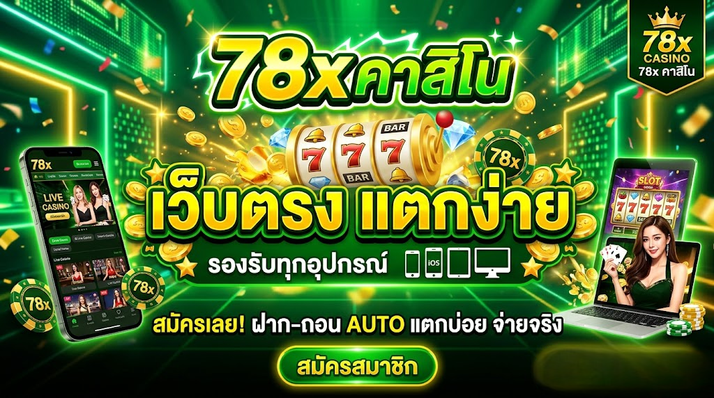 78x