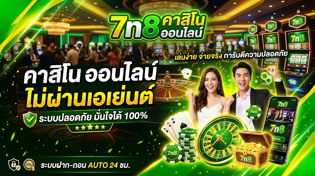 7n8